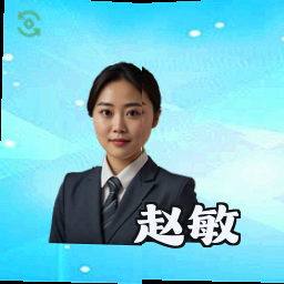 赵敏